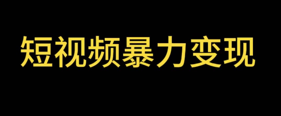 最新短视频变现项目，工具玩法情侣姓氏昵称，非常的简单暴力【详细教程】阿朗网创吧-网创项目资源站-副业项目-创业项目-搞钱项目阿朗网创吧