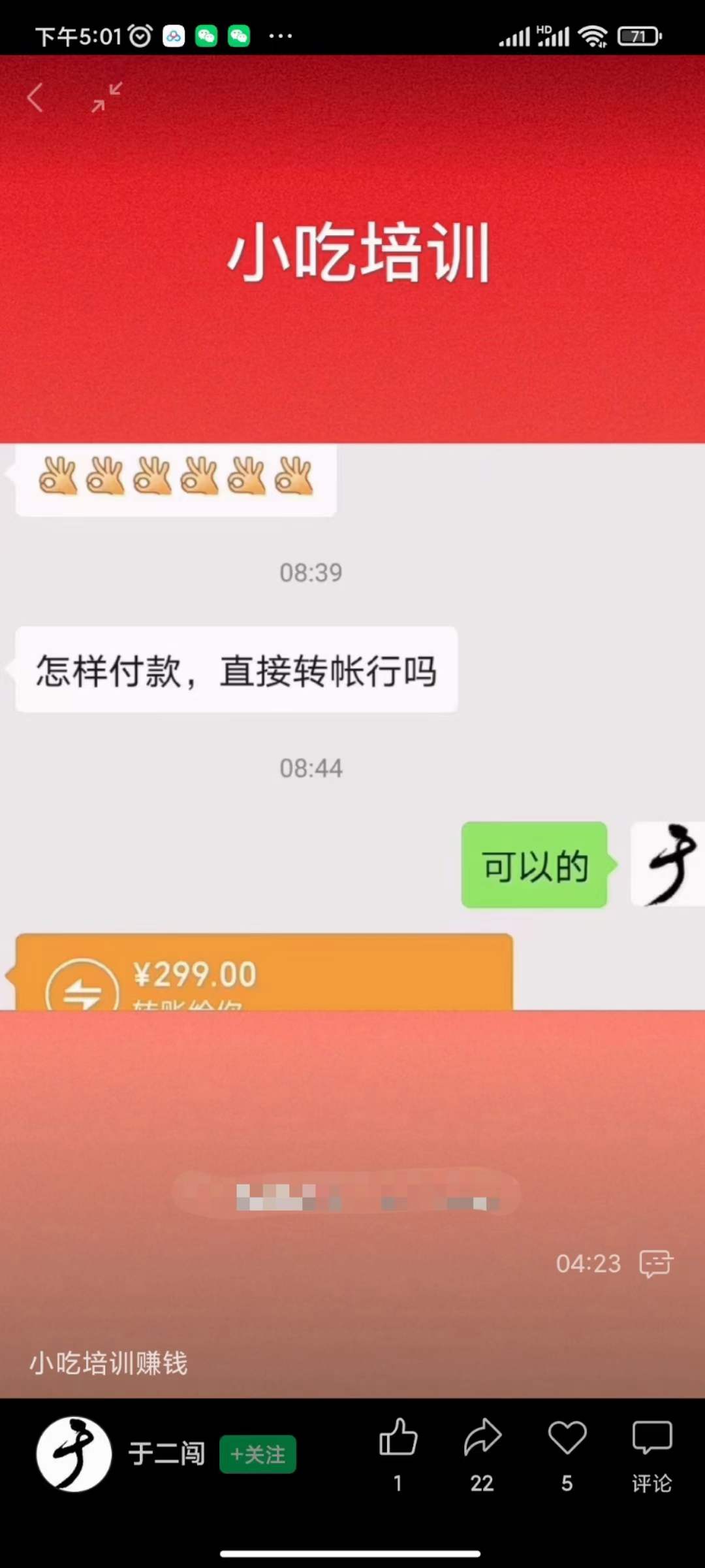 图片[1]阿朗网创吧-网创项目资源站-副业项目-创业项目-搞钱项目小吃配方淘金项目：0成本、高利润、大市场，一天赚600到6000【含配方】阿朗网创吧-网创项目资源站-副业项目-创业项目-搞钱项目阿朗网创吧