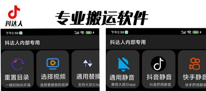 对外收费699抖音傻瓜式一键搬运，起号专用5分钟一个视频《软件+详细教程》阿朗网创吧-网创项目资源站-副业项目-创业项目-搞钱项目阿朗网创吧