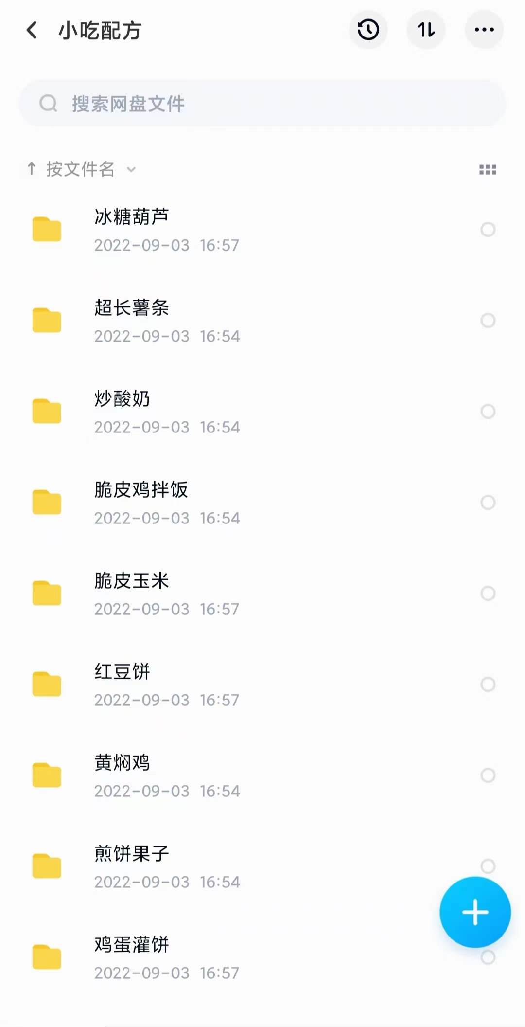 图片[7]阿朗网创吧-网创项目资源站-副业项目-创业项目-搞钱项目小吃配方淘金项目：0成本、高利润、大市场，一天赚600到6000【含配方】阿朗网创吧-网创项目资源站-副业项目-创业项目-搞钱项目阿朗网创吧