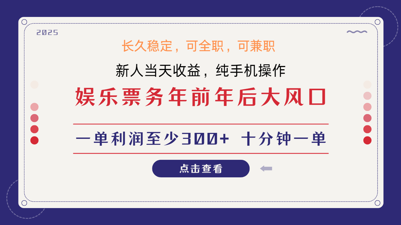 日入2000+  娱乐项目 全国市场均有很大利润  长久稳定  新手当日变现阿朗网创吧-网创项目资源站-副业项目-创业项目-搞钱项目阿朗网创吧