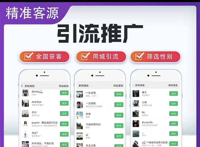 微信简单易上手引流方法，无门槛 小白即可操作 日引流300+【详细玩法教程】阿朗网创吧-网创项目资源站-副业项目-创业项目-搞钱项目阿朗网创吧