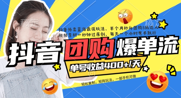 抖音外卖爆单流10万+视频病毒式复制【软件去重+详细教程】阿朗网创吧-网创项目资源站-副业项目-创业项目-搞钱项目阿朗网创吧