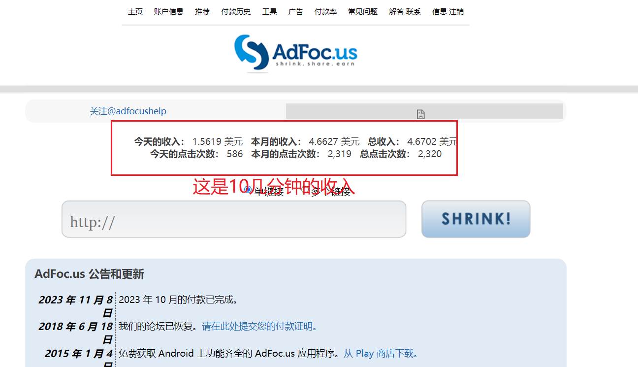 adFoc撸美金项目价值8900，单日收入30美金+工作室可批量搞阿朗网创吧-网创项目资源站-副业项目-创业项目-搞钱项目阿朗网创吧