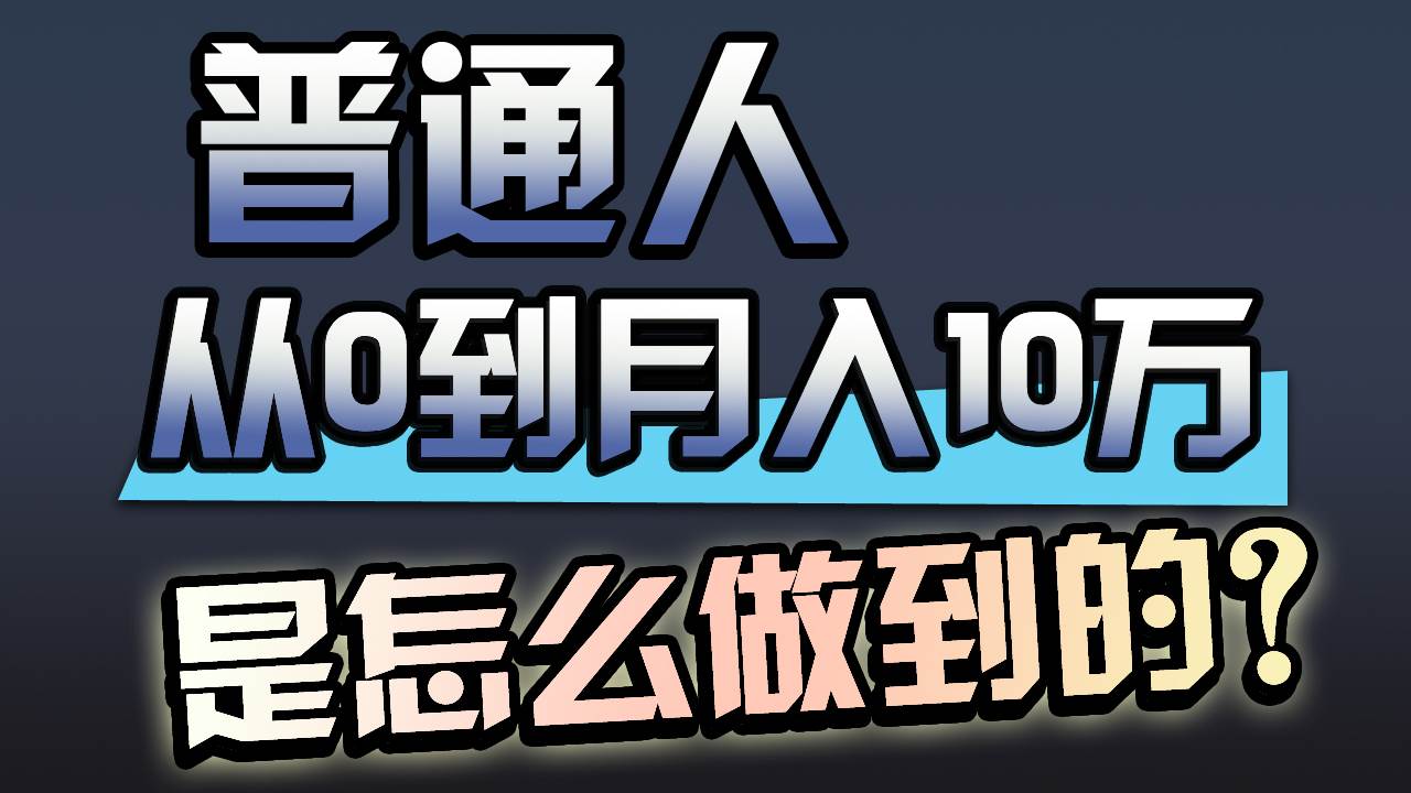 一年赚200万，闷声发财的小生意！阿朗网创吧-网创项目资源站-副业项目-创业项目-搞钱项目阿朗网创吧