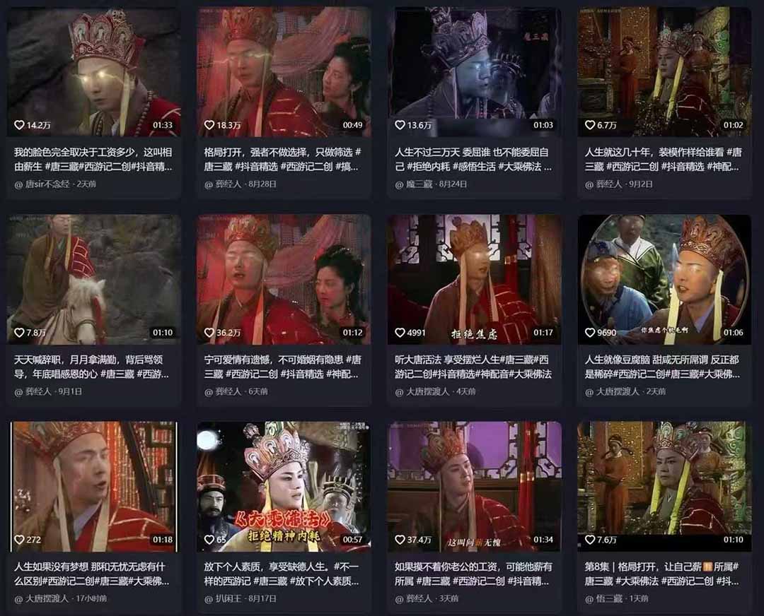 唐三藏语录短视频：热门爆款赛道，可做分成计划（视频+软件）阿朗网创吧-网创项目资源站-副业项目-创业项目-搞钱项目阿朗网创吧