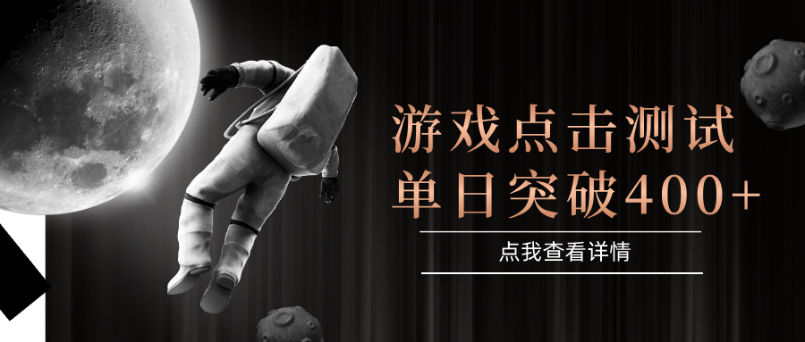 闪电游，知名游戏整合平台，项目背靠大厂，运行稳定，项目操作简单，无需专业知识。支持多窗口同时运行，高效利用电脑资源进行灵活多开，突破收益单日点击测试400+阿朗网创吧-网创项目资源站-副业项目-创业项目-搞钱项目阿朗网创吧