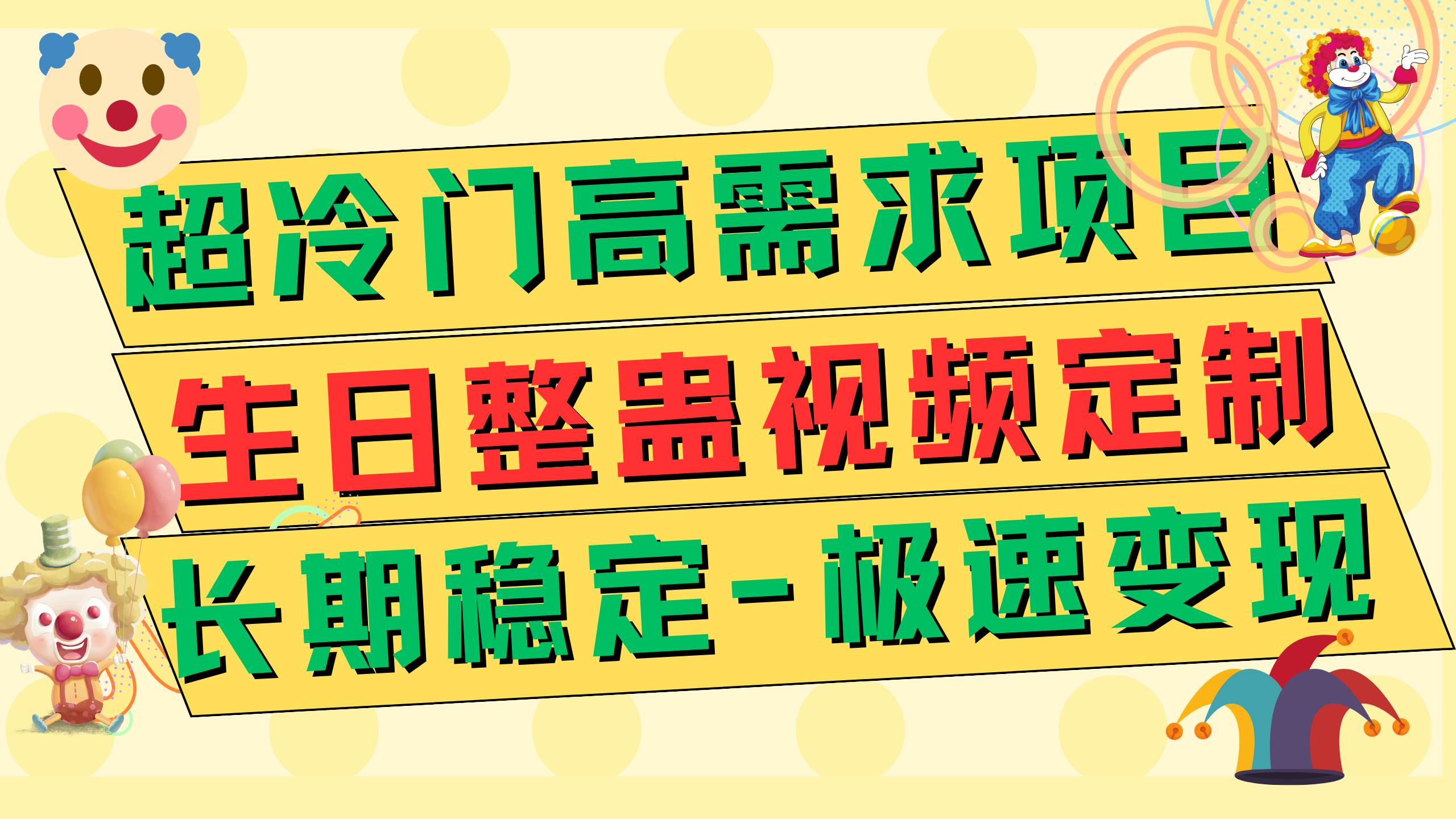 高端朋友圈打造，卖虚拟资源月入5万阿朗网创吧-网创项目资源站-副业项目-创业项目-搞钱项目阿朗网创吧