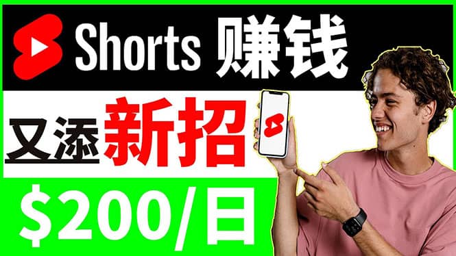 youtube短视频收益 CPA营销教程：每天轻松赚钱200美元！阿朗网创吧-网创项目资源站-副业项目-创业项目-搞钱项目阿朗网创吧