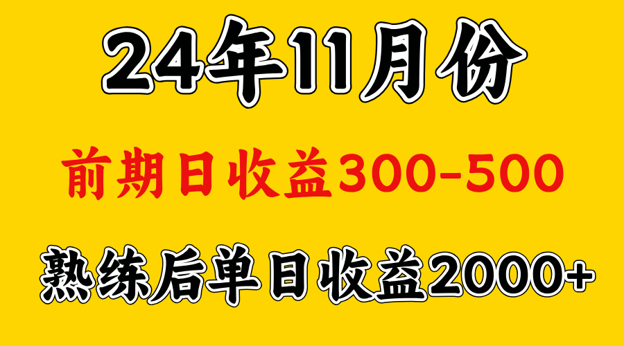 轻资产项目，前期日收益500左右，后期日收益1500-2000左右，多劳多得阿朗网创吧-网创项目资源站-副业项目-创业项目-搞钱项目阿朗网创吧