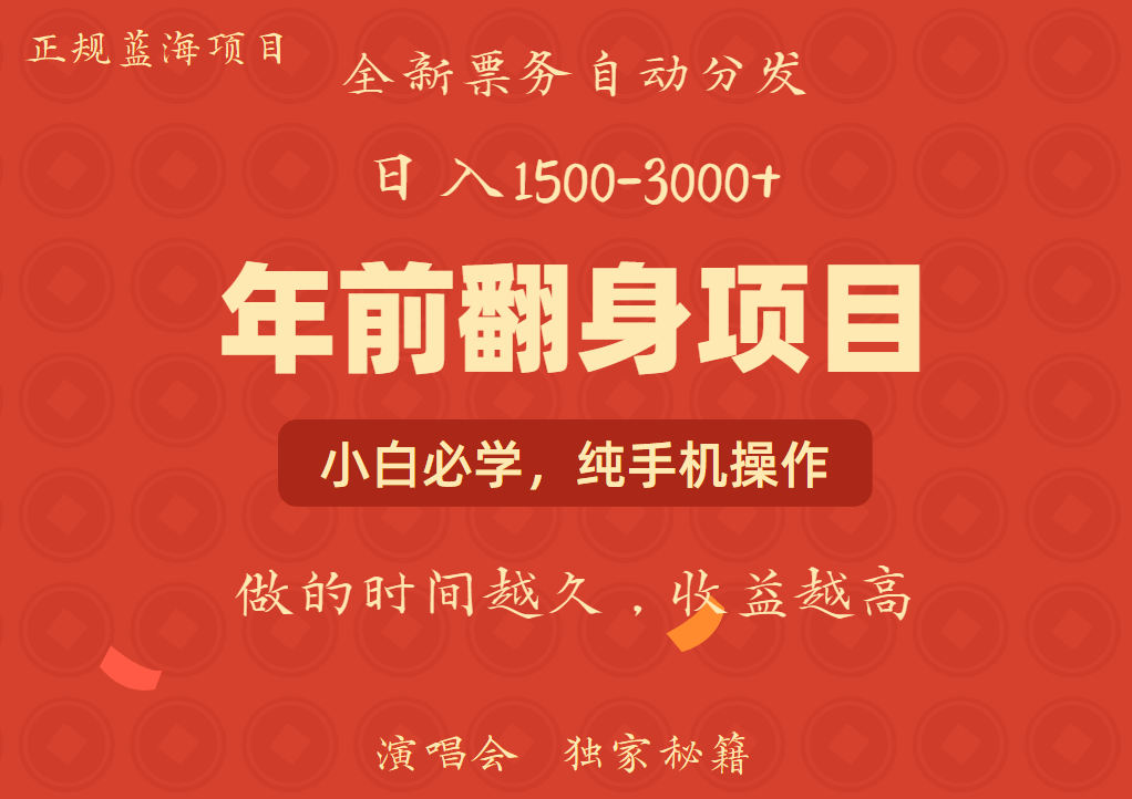 年前可以翻身的项目，日入2000+ 每单收益在300-3000之间，利润空间非常的大阿朗网创吧-网创项目资源站-副业项目-创业项目-搞钱项目阿朗网创吧
