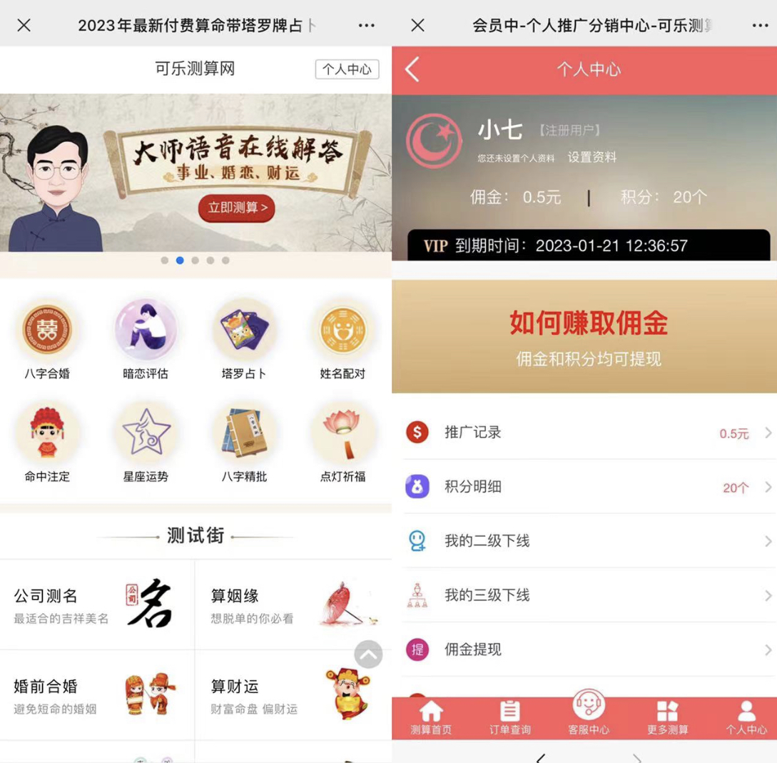 图片[1]阿朗网创吧-网创项目资源站-副业项目-创业项目-搞钱项目外面卖1888的2023最火算命测算系统 对接易支付 微信支付宝官方(源码+教程)阿朗网创吧-网创项目资源站-副业项目-创业项目-搞钱项目阿朗网创吧