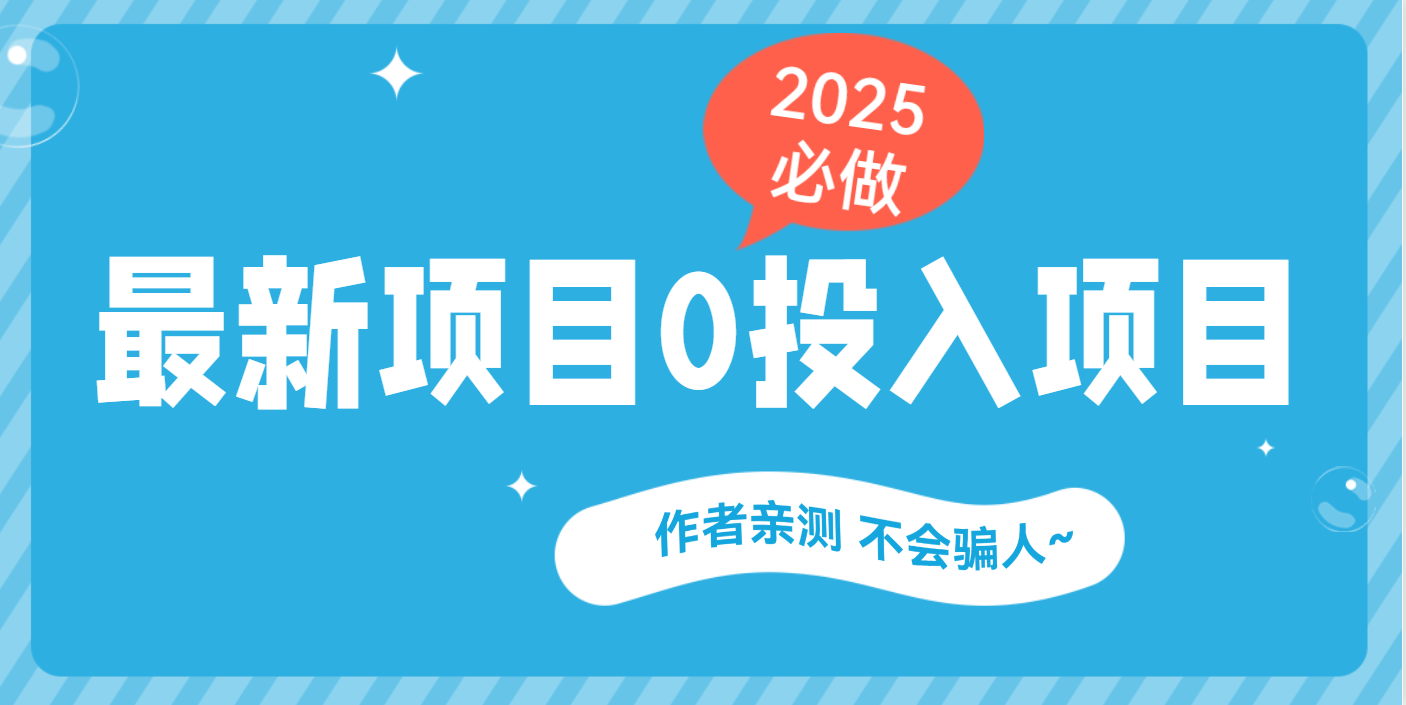 最新项目 0成本项目，小说推文&短剧推广，网盘拉新，可偷懒代发阿朗网创吧-网创项目资源站-副业项目-创业项目-搞钱项目阿朗网创吧