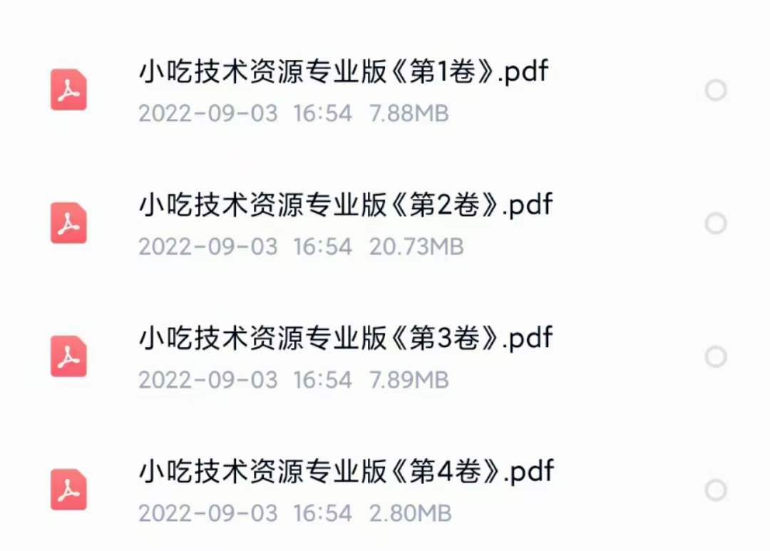 图片[5]阿朗网创吧-网创项目资源站-副业项目-创业项目-搞钱项目小吃配方淘金项目：0成本、高利润、大市场，一天赚600到6000【含配方】阿朗网创吧-网创项目资源站-副业项目-创业项目-搞钱项目阿朗网创吧