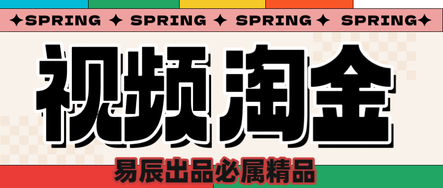 央视没曝光的“视频淘金”暗流：中年人正在批量注册小号阿朗网创吧-网创项目资源站-副业项目-创业项目-搞钱项目阿朗网创吧