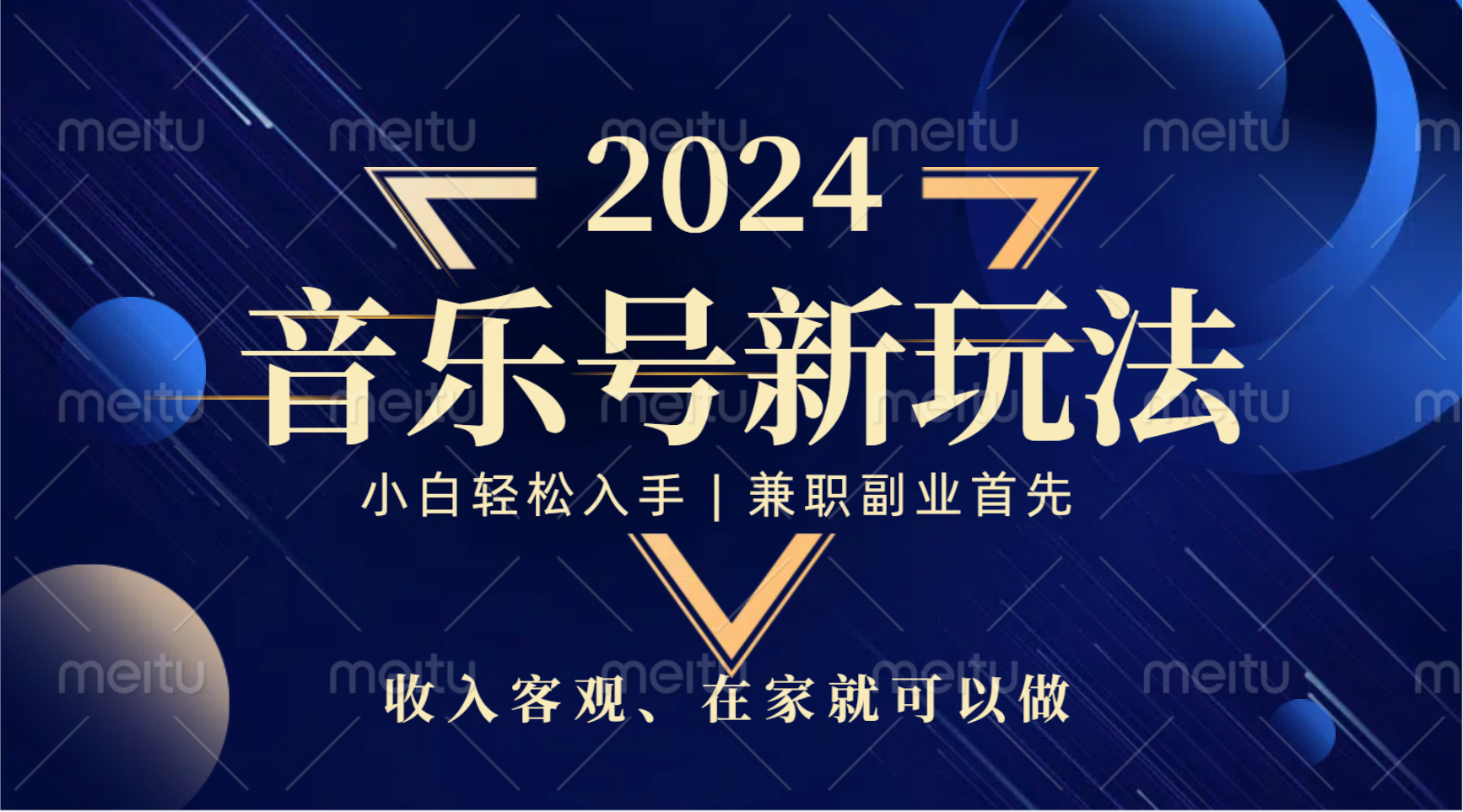 中视频音乐号，纯原创，新手小白都可以阿朗网创吧-网创项目资源站-副业项目-创业项目-搞钱项目阿朗网创吧