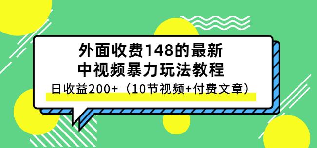 祖小来-中视频项目保姆级实战教程，视频讲解，实操演示，日收益200+阿朗网创吧-网创项目资源站-副业项目-创业项目-搞钱项目阿朗网创吧