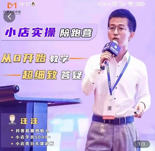 抖客联盟达人带货模式陪跑课，抖音小店实操从0开始教学，超细致答疑阿朗网创吧-网创项目资源站-副业项目-创业项目-搞钱项目阿朗网创吧