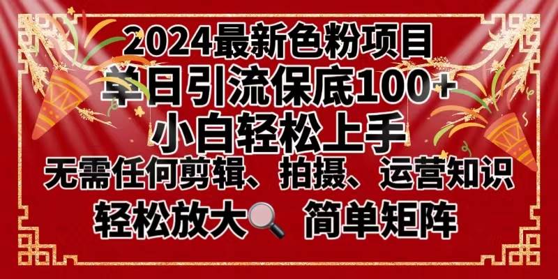 2024最新换脸项目，小白轻松上手，单号单月变现3W＋，可批量矩阵操作放大阿朗网创吧-网创项目资源站-副业项目-创业项目-搞钱项目阿朗网创吧
