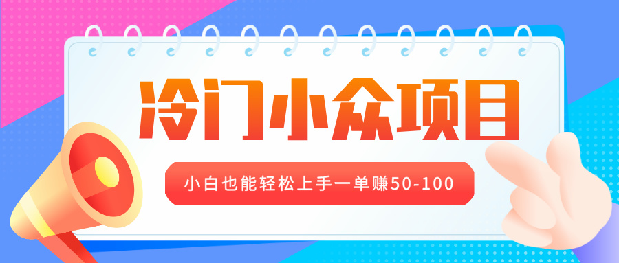 冷门小众项目，营业执照年审，小白也能轻松上手一单赚50-100阿朗网创吧-网创项目资源站-副业项目-创业项目-搞钱项目阿朗网创吧