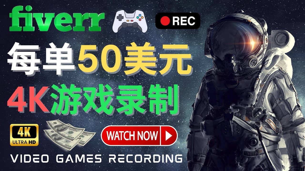 边玩游戏边赚钱的方法，每小时5美元，每单可赚50美元以上阿朗网创吧-网创项目资源站-副业项目-创业项目-搞钱项目阿朗网创吧