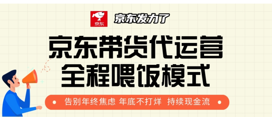 京东短视频带货 每天几分钟 轻松月入1w+阿朗网创吧-网创项目资源站-副业项目-创业项目-搞钱项目阿朗网创吧