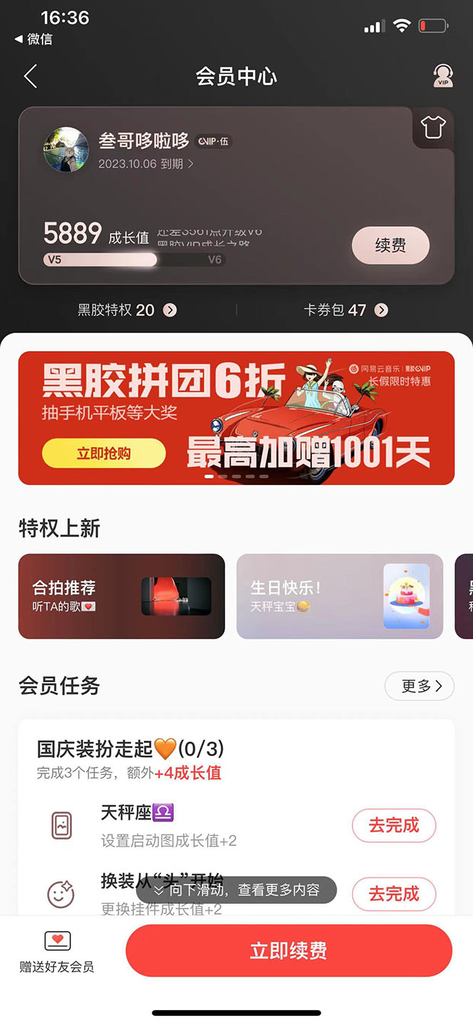图片[1]阿朗网创吧-网创项目资源站-副业项目-创业项目-搞钱项目网易云撸黑胶年卡及变现方法，收益可无限放大阿朗网创吧-网创项目资源站-副业项目-创业项目-搞钱项目阿朗网创吧