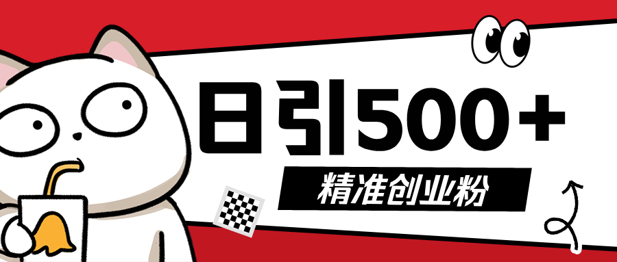 5月最新抖音引流创业粉模板，几分钟一个视频，非常暴力，小白直接可上手操作!阿朗网创吧-网创项目资源站-副业项目-创业项目-搞钱项目阿朗网创吧