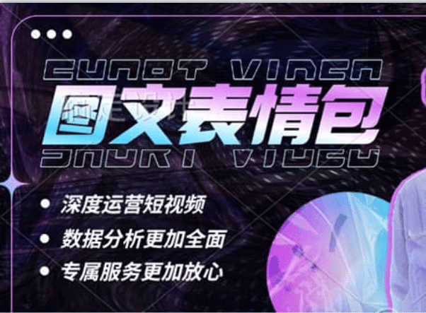 表情包8.0玩法，搞笑撩妹表情包取图小程序 收益10分钟结算一次 趋势性项目阿朗网创吧-网创项目资源站-副业项目-创业项目-搞钱项目阿朗网创吧