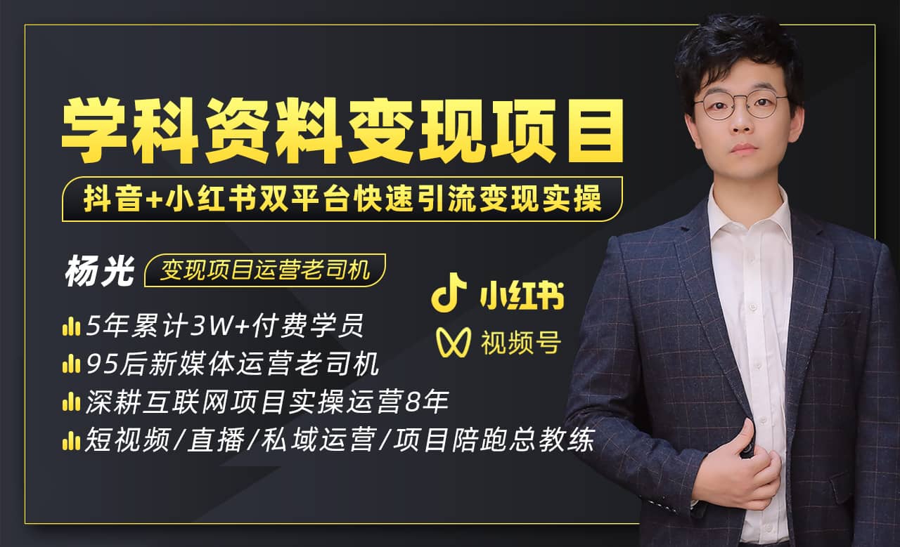 2023最新k12学科资料变现项目：一单299双平台操作(资料+软件+教程)阿朗网创吧-网创项目资源站-副业项目-创业项目-搞钱项目阿朗网创吧
