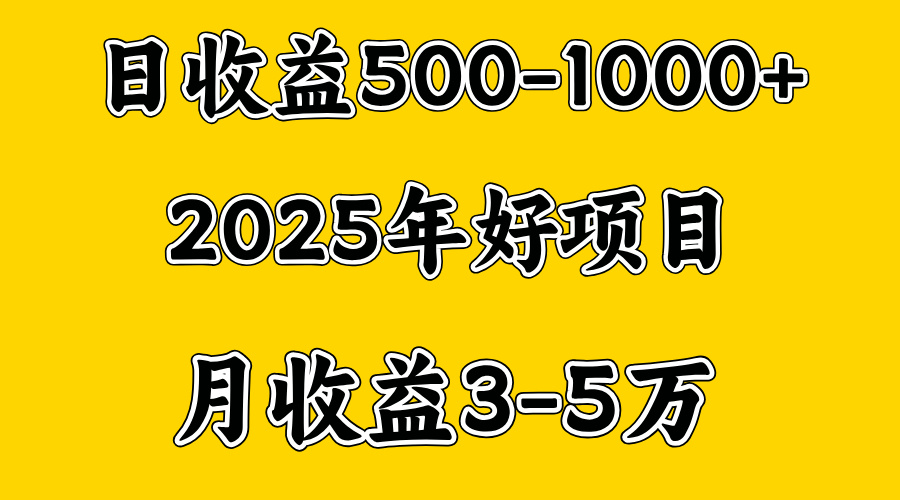 一天收益1000+ 创业好项目，一个月几个W，好上手，勤奋点收益会更高阿朗网创吧-网创项目资源站-副业项目-创业项目-搞钱项目阿朗网创吧