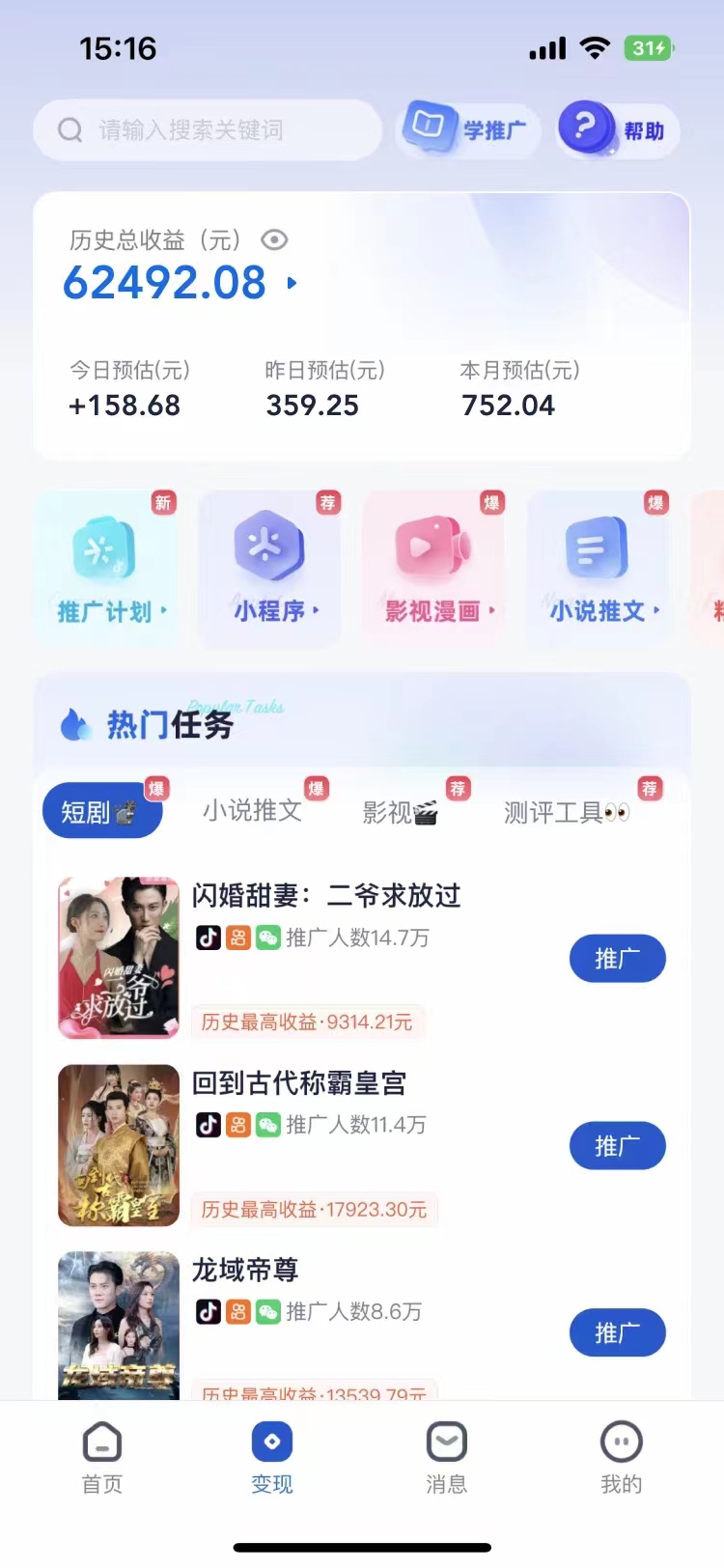 短剧，小说推广新玩法，一款神器全搞定，小白轻松日入200+阿朗网创吧-网创项目资源站-副业项目-创业项目-搞钱项目阿朗网创吧