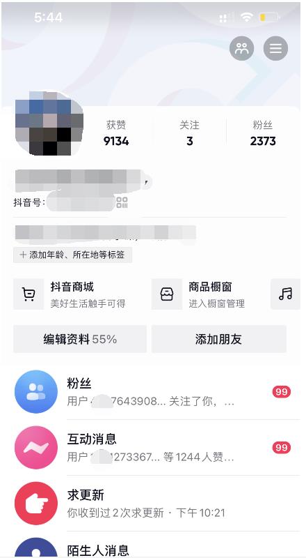 酷酷说钱：起了个抖音号，第4天爆了！​操作简单，人可‍人‬‬复制，可批化‍量‬‬阿朗网创吧-网创项目资源站-副业项目-创业项目-搞钱项目阿朗网创吧