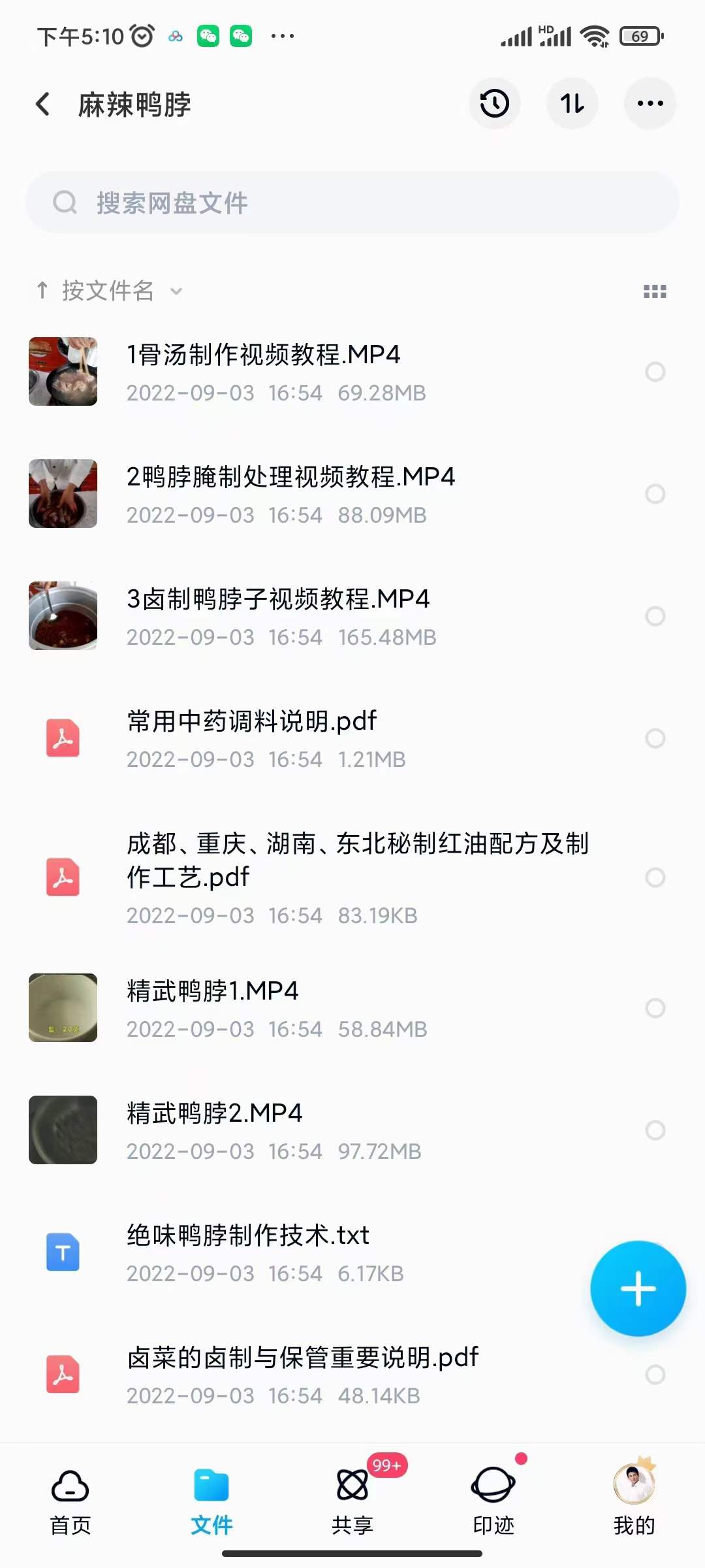图片[6]阿朗网创吧-网创项目资源站-副业项目-创业项目-搞钱项目小吃配方淘金项目：0成本、高利润、大市场，一天赚600到6000【含配方】阿朗网创吧-网创项目资源站-副业项目-创业项目-搞钱项目阿朗网创吧