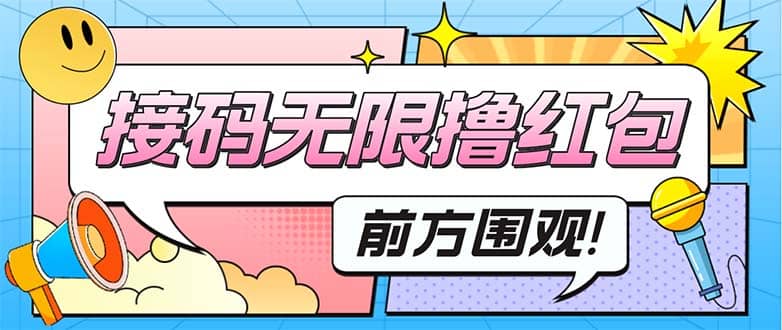 最新某新闻平台接码无限撸0.88元，提现秒到账【详细玩法教程】阿朗网创吧-网创项目资源站-副业项目-创业项目-搞钱项目阿朗网创吧