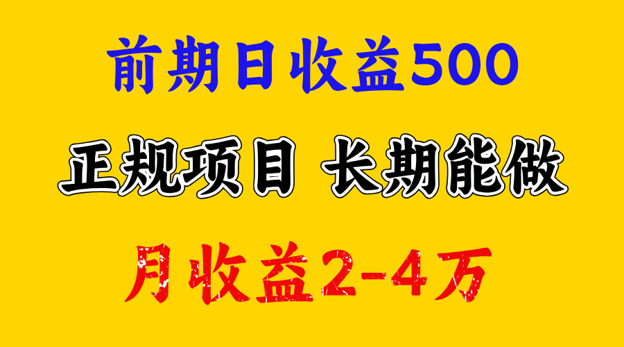 一天收益500+ 上手熟悉后赚的更多，事是做出来的，任何项目只要用心，必有结果阿朗网创吧-网创项目资源站-副业项目-创业项目-搞钱项目阿朗网创吧