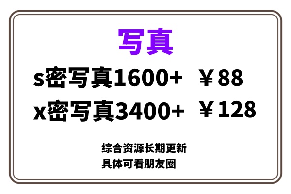 ai男粉套图，一单399，小白也能做！阿朗网创吧-网创项目资源站-副业项目-创业项目-搞钱项目阿朗网创吧