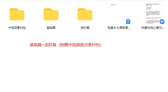 图片[3]阿朗网创吧-网创项目资源站-副业项目-创业项目-搞钱项目火爆抖音的搞笑盘点中视频项目 （附全套素材包+工具礼包）阿朗网创吧-网创项目资源站-副业项目-创业项目-搞钱项目阿朗网创吧