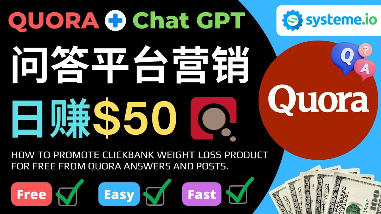 免费推广Clickbank热销商品，每单25.07美元，日赚50美元以上阿朗网创吧-网创项目资源站-副业项目-创业项目-搞钱项目阿朗网创吧