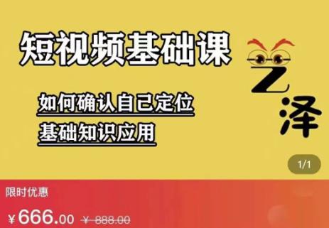 艺泽影视·影视解说，系统学习解说，学习文案，剪辑，全平台运营阿朗网创吧-网创项目资源站-副业项目-创业项目-搞钱项目阿朗网创吧