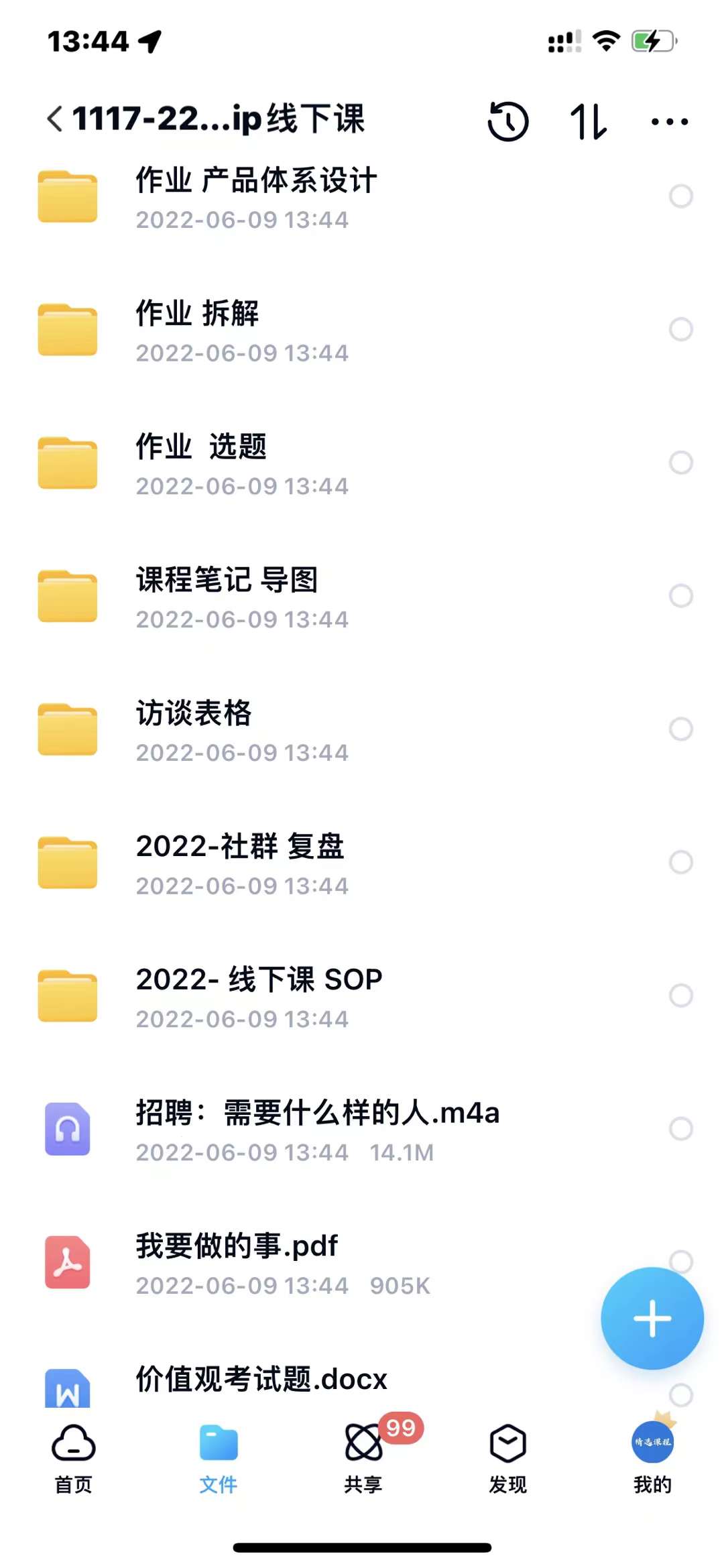 小伟商业IP操盘手线下课，​内容很体系值得一学 原价16800阿朗网创吧-网创项目资源站-副业项目-创业项目-搞钱项目阿朗网创吧