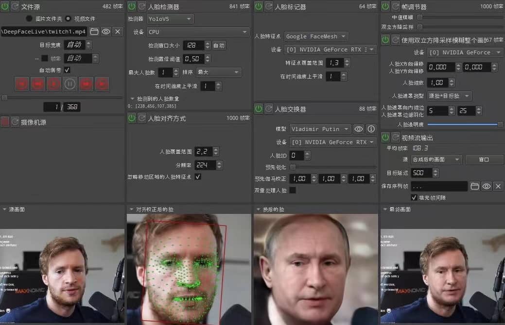 视频换脸＋实时直播换脸（软件+模型+教程）阿朗网创吧-网创项目资源站-副业项目-创业项目-搞钱项目阿朗网创吧