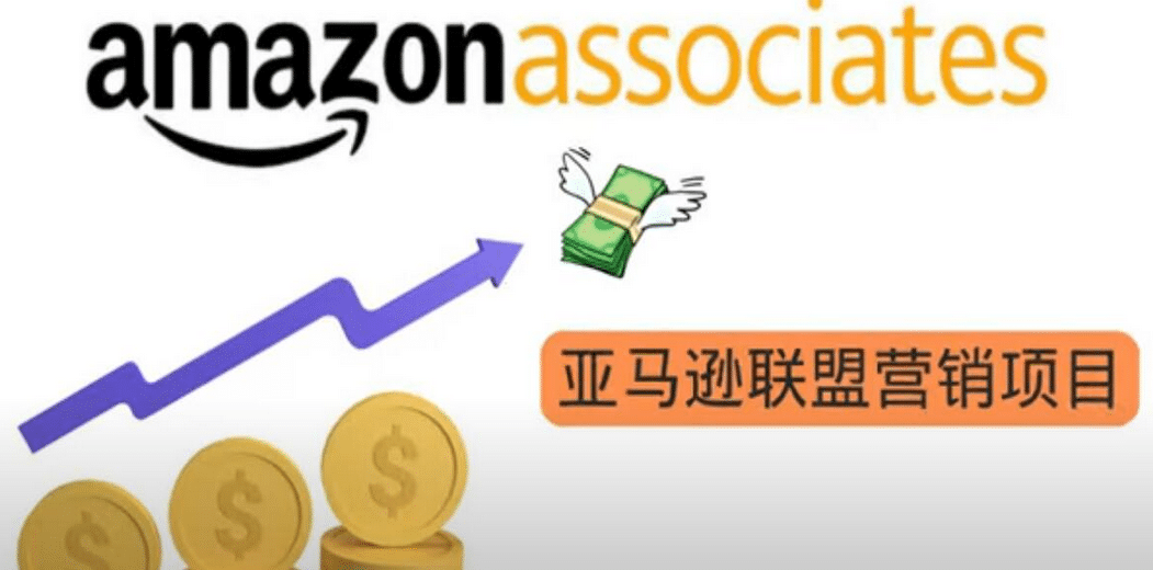 亚马逊社交媒体营销项目，无需任何投资，即可月赚1500美元阿朗网创吧-网创项目资源站-副业项目-创业项目-搞钱项目阿朗网创吧