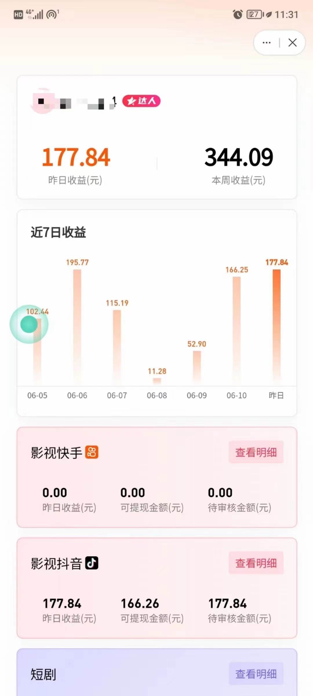 最新抖音视频搬运自动变现，日入500＋！每天两小时，有手就行阿朗网创吧-网创项目资源站-副业项目-创业项目-搞钱项目阿朗网创吧