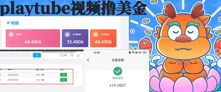playtube撸美金项目，单日收益30美金+工作室可批量搞阿朗网创吧-网创项目资源站-副业项目-创业项目-搞钱项目阿朗网创吧