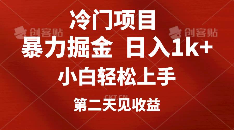 冷门项目，靠一款软件定制头像引流 日入1000+小白轻松上手，第二天见收益阿朗网创吧-网创项目资源站-副业项目-创业项目-搞钱项目阿朗网创吧