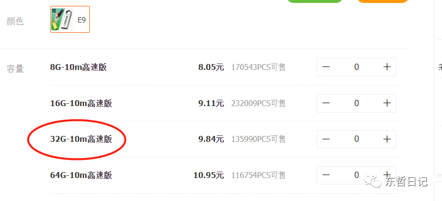 东哲日记：全网首创实物虚拟电商项目，速来捡钱，成本低，一单赚几十块！阿朗网创吧-网创项目资源站-副业项目-创业项目-搞钱项目阿朗网创吧