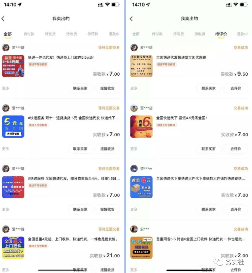 图片[1]阿朗网创吧-网创项目资源站-副业项目-创业项目-搞钱项目2023最新蓝海快递代发项目，小白零成本照抄阿朗网创吧-网创项目资源站-副业项目-创业项目-搞钱项目阿朗网创吧