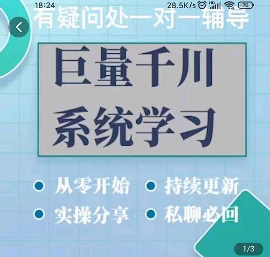 巨量千川图文账号起号、账户维护、技巧实操经验总结与分享阿朗网创吧-网创项目资源站-副业项目-创业项目-搞钱项目阿朗网创吧