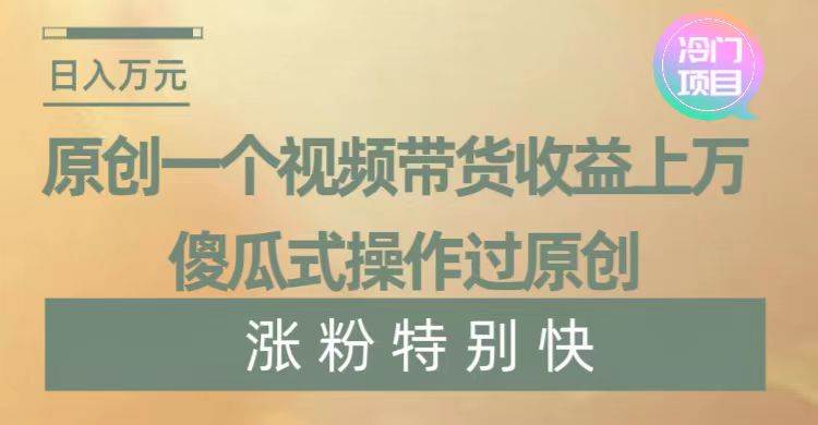 暴利冷门项目，象棋竞技掘金，几分钟一条原创视频，傻瓜式操作阿朗网创吧-网创项目资源站-副业项目-创业项目-搞钱项目阿朗网创吧